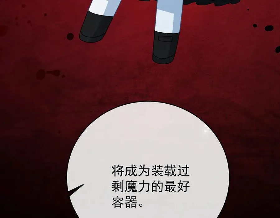 第75话 请许诺我一个吻 第59页
