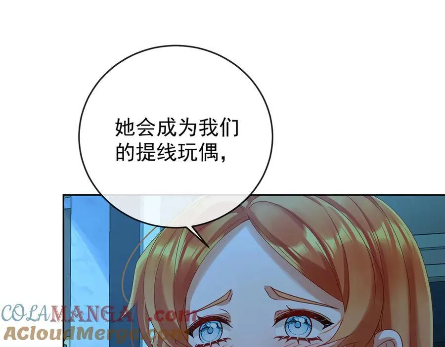 第75话 请许诺我一个吻 第61页