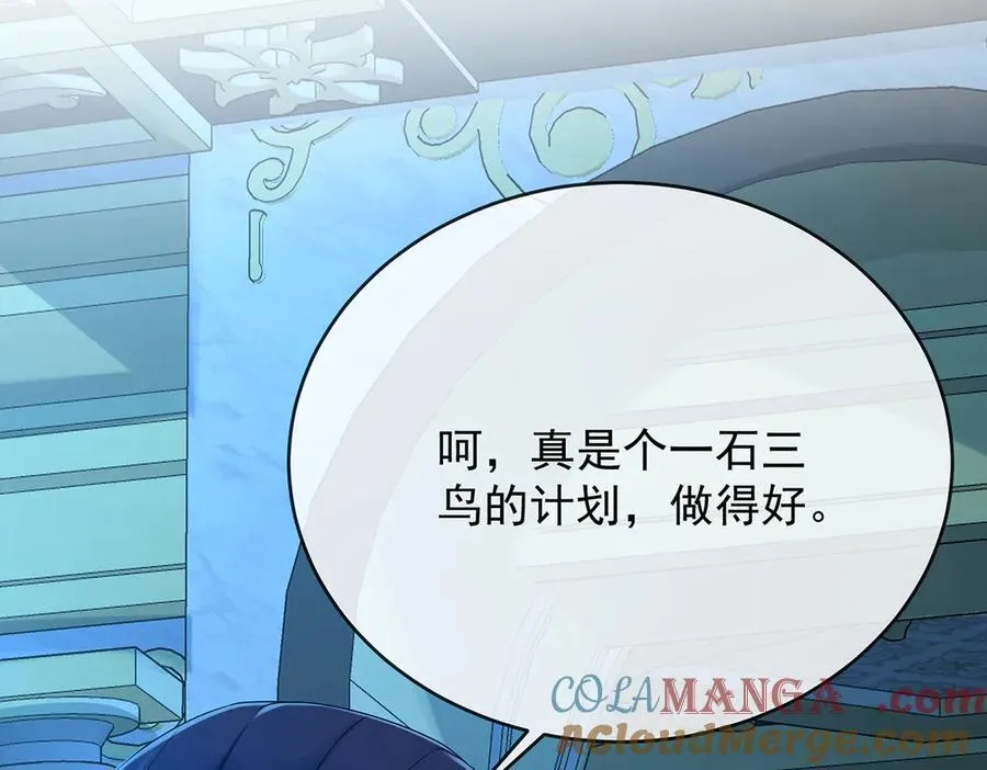 第75话 请许诺我一个吻 第65页