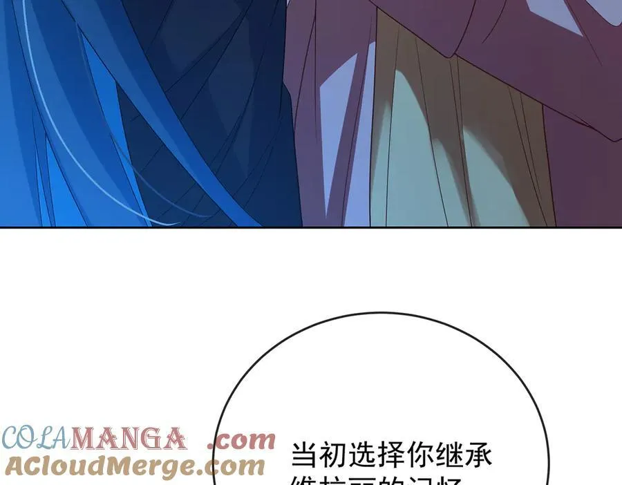 第75话 请许诺我一个吻 第69页