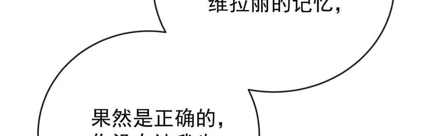 第75话 请许诺我一个吻 第70页