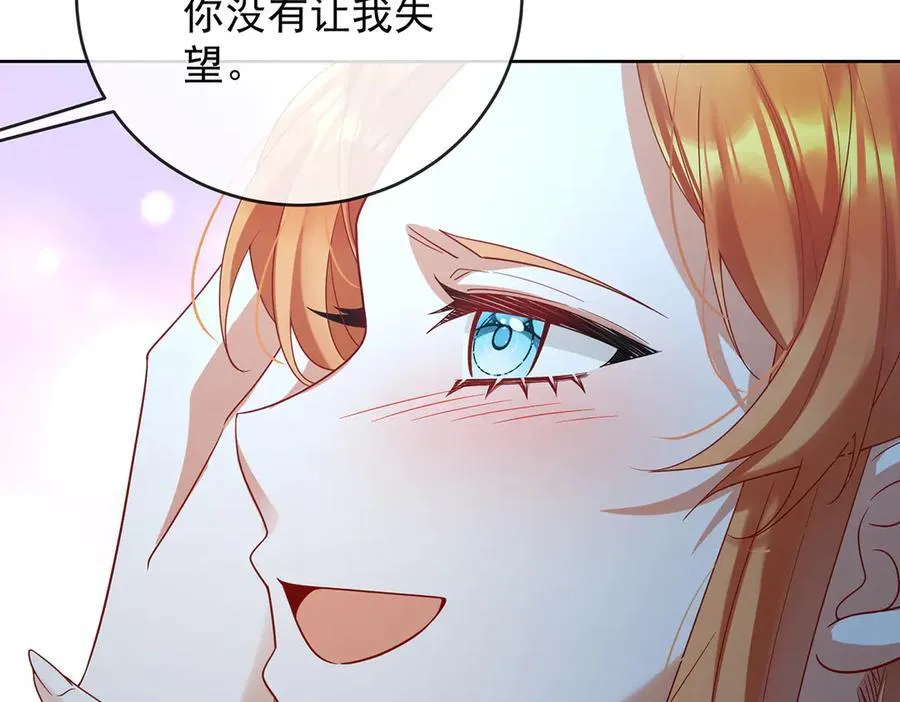 第75话 请许诺我一个吻 第71页