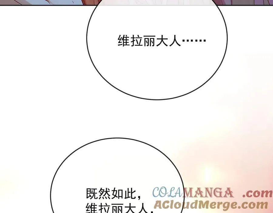 第75话 请许诺我一个吻 第73页