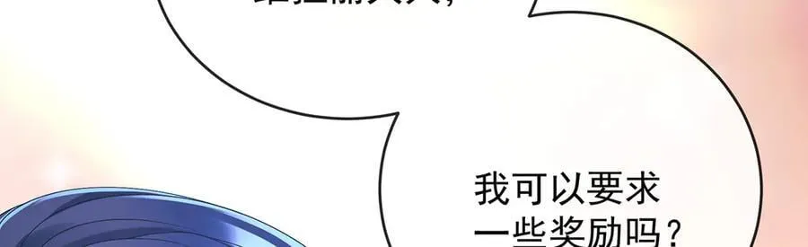 第75话 请许诺我一个吻 第74页