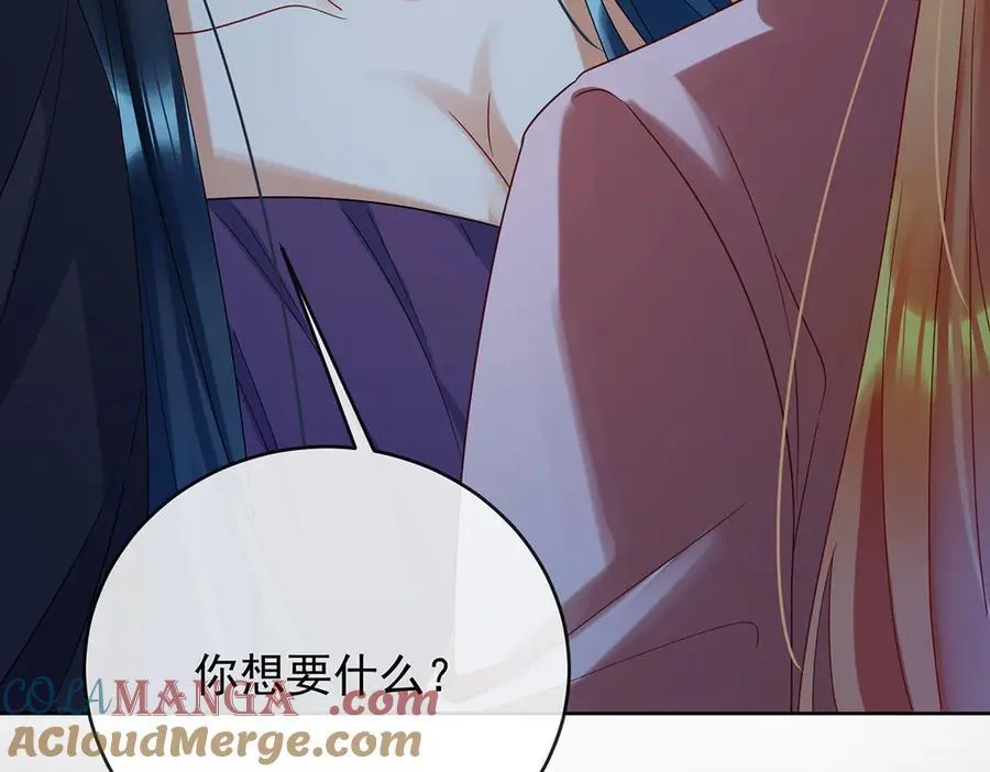 第75话 请许诺我一个吻 第77页