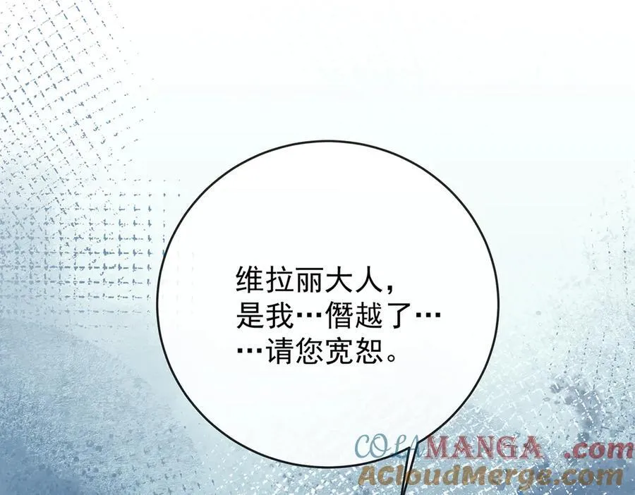 第75话 请许诺我一个吻 第89页