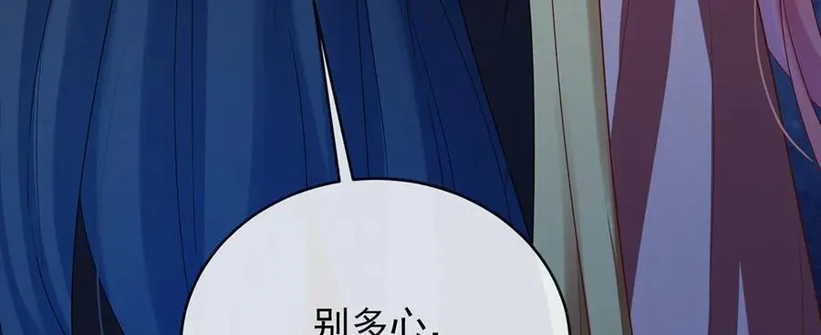第75话 请许诺我一个吻 第92页