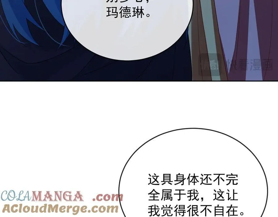 第75话 请许诺我一个吻 第93页