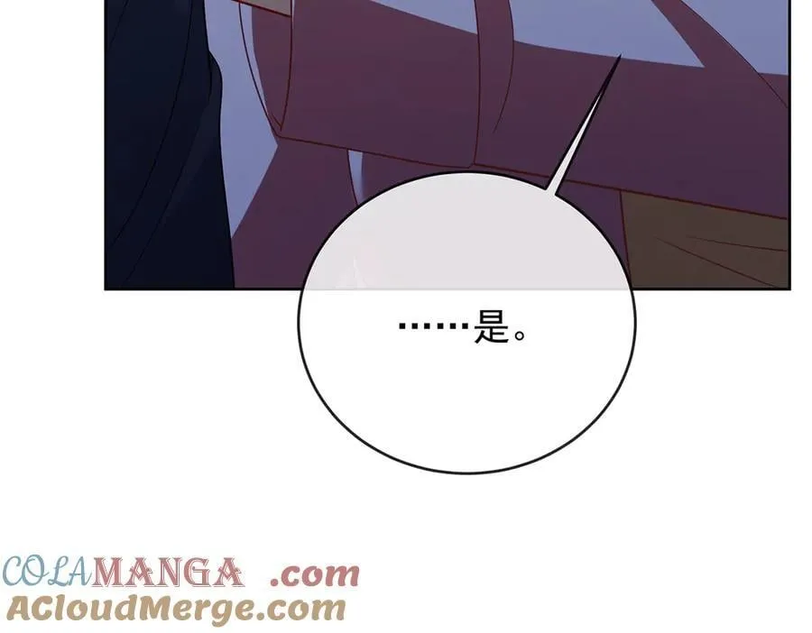 第75话 请许诺我一个吻 第97页