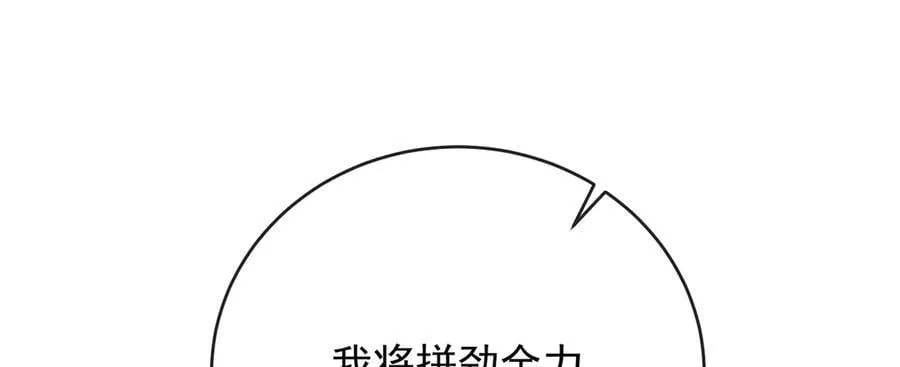 第75话 请许诺我一个吻 第98页