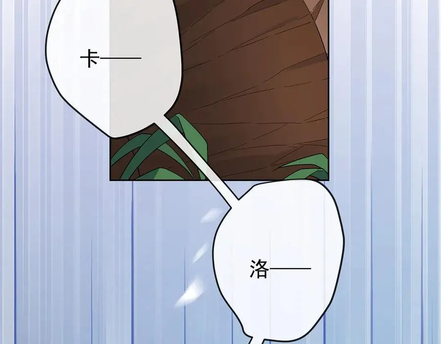 第75话 请许诺我一个吻 第103页