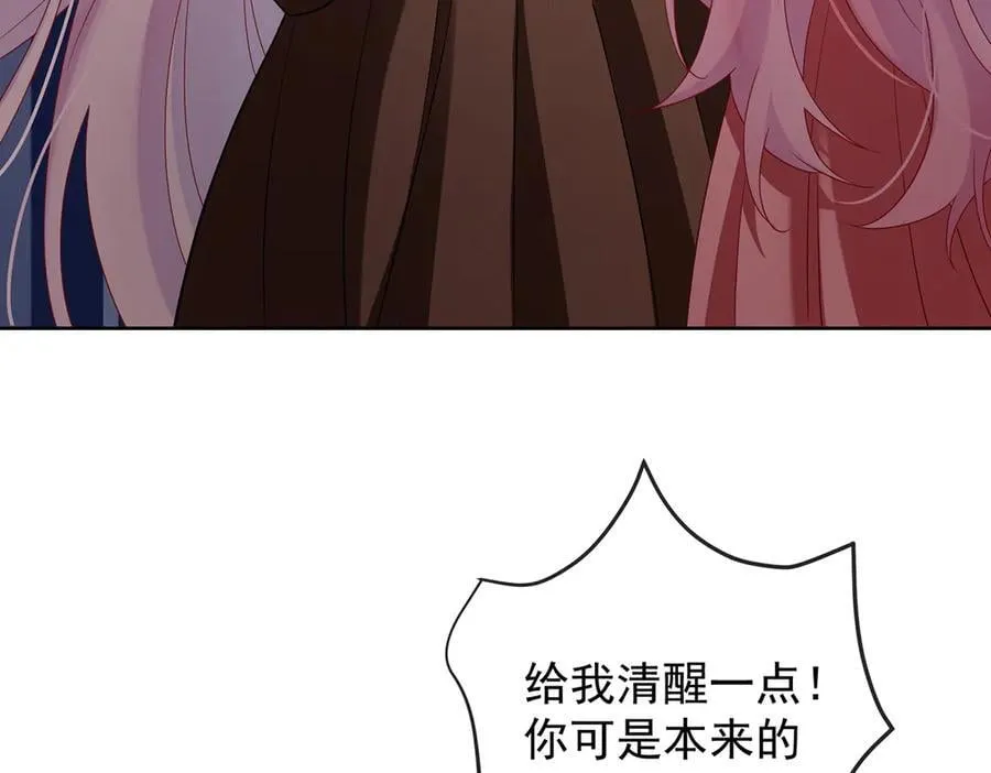 第75话 请许诺我一个吻 第107页