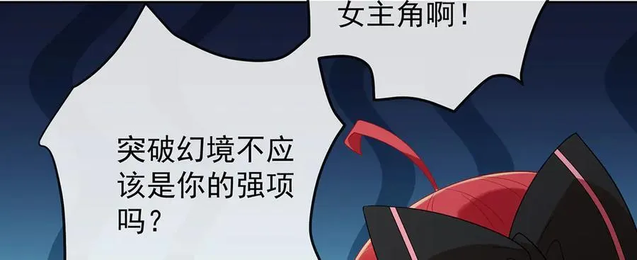 第75话 请许诺我一个吻 第108页