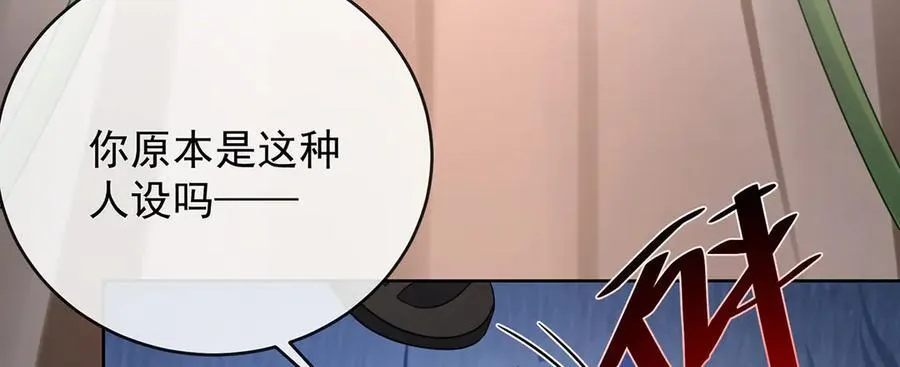 第75话 请许诺我一个吻 第112页