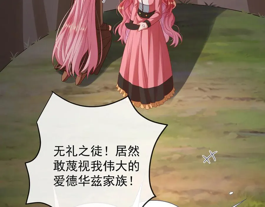 第75话 请许诺我一个吻 第115页