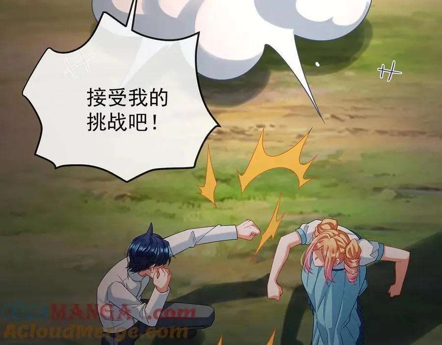 第75话 请许诺我一个吻 第117页