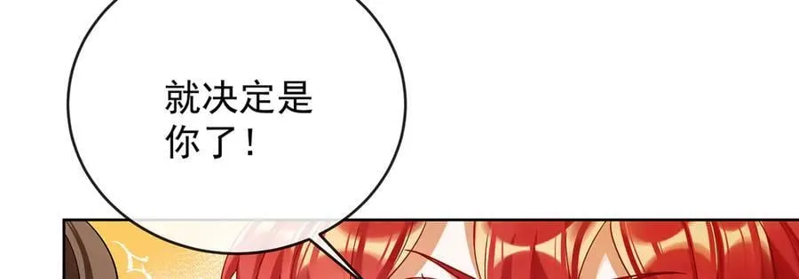 第75话 请许诺我一个吻 第122页