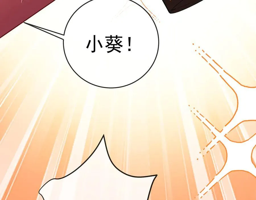 第75话 请许诺我一个吻 第127页