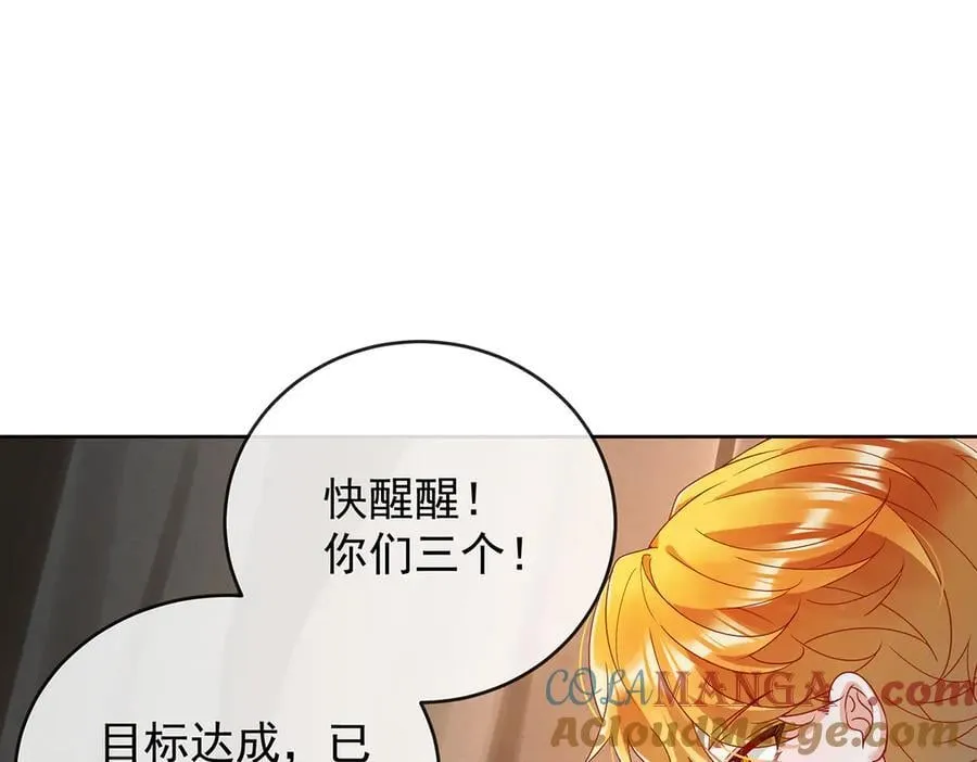 第75话 请许诺我一个吻 第149页