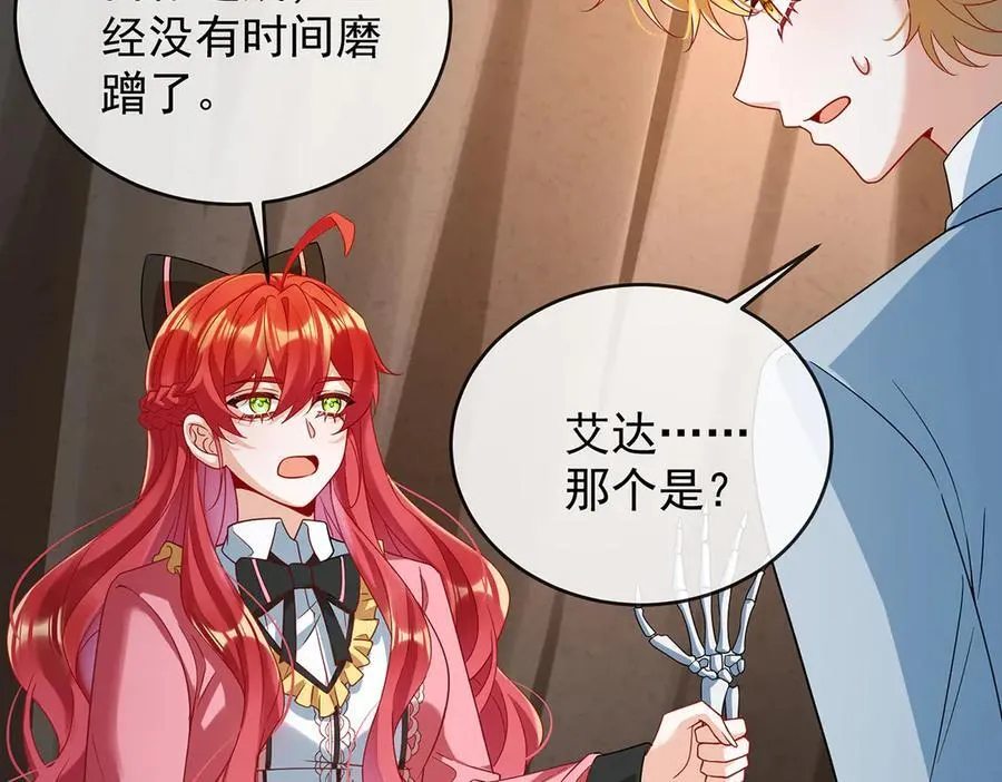 第75话 请许诺我一个吻 第150页