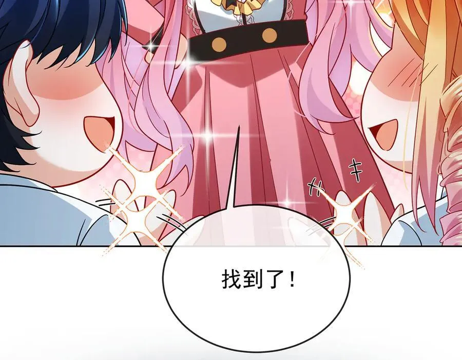 第75话 请许诺我一个吻 第155页