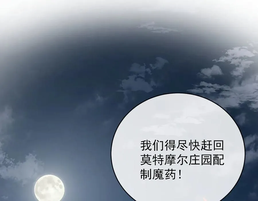 第75话 请许诺我一个吻 第156页
