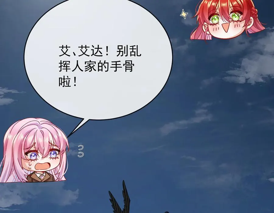 第75话 请许诺我一个吻 第158页