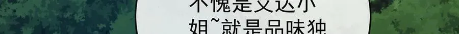 第75话 请许诺我一个吻 第160页