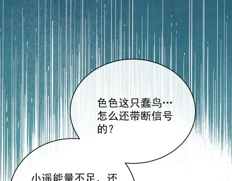 第75话 请许诺我一个吻 第162页