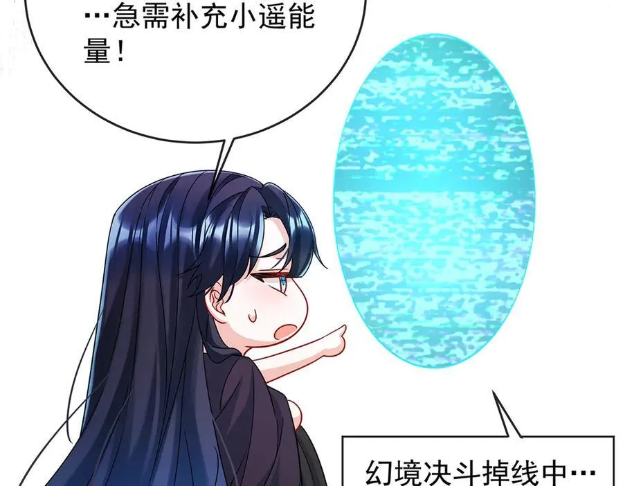 第75话 请许诺我一个吻 第164页
