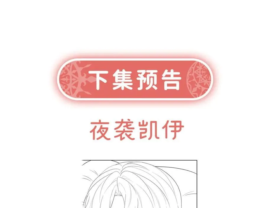 第75话 请许诺我一个吻 第167页