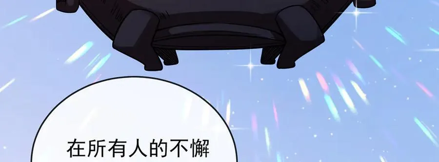 第76话 夜袭凯伊 第8页