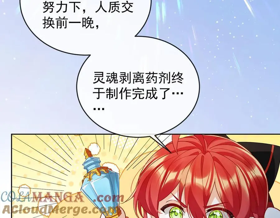 第76话 夜袭凯伊 第9页