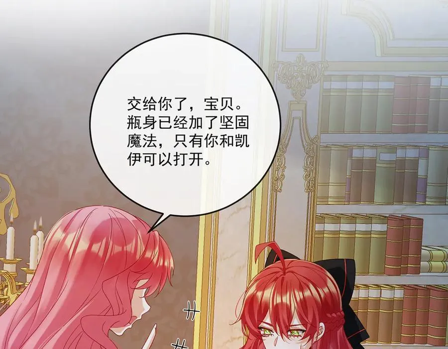 第76话 夜袭凯伊 第11页