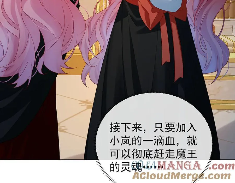 第76话 夜袭凯伊 第13页