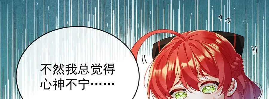 第76话 夜袭凯伊 第18页