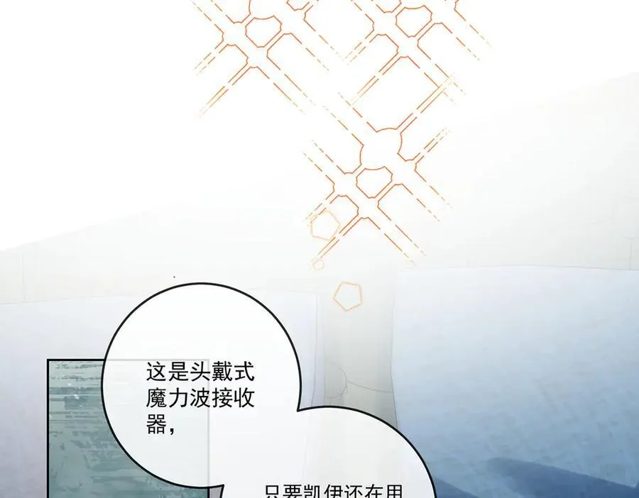第76话 夜袭凯伊 第23页
