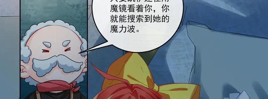 第76话 夜袭凯伊 第24页