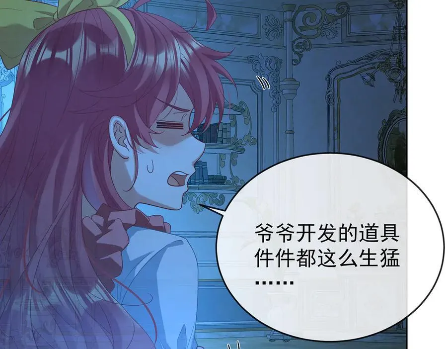 第76话 夜袭凯伊 第47页
