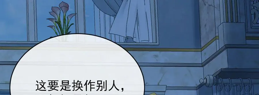 第76话 夜袭凯伊 第60页