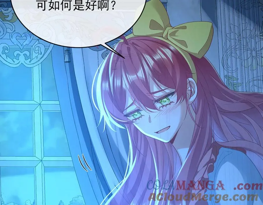 第76话 夜袭凯伊 第61页