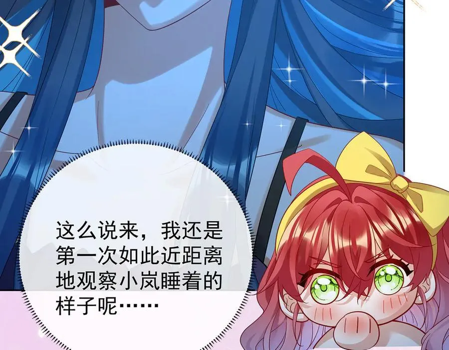 第76话 夜袭凯伊 第67页