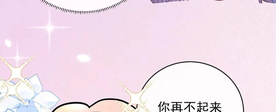 第76话 夜袭凯伊 第68页
