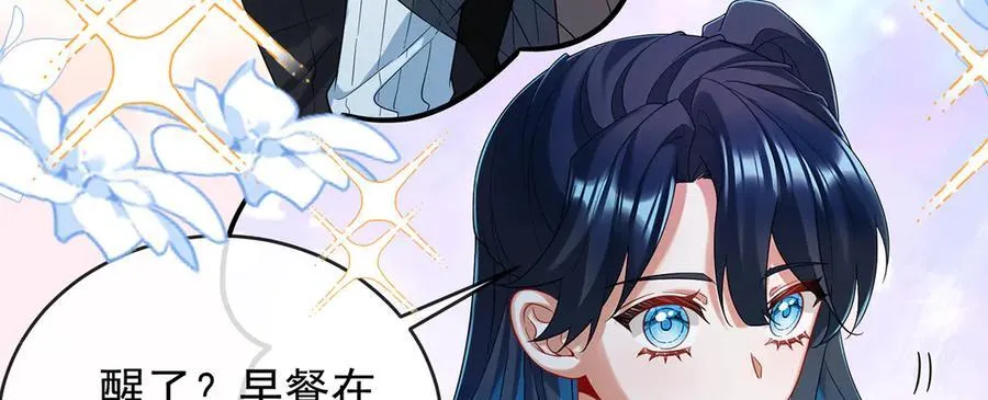 第76话 夜袭凯伊 第70页