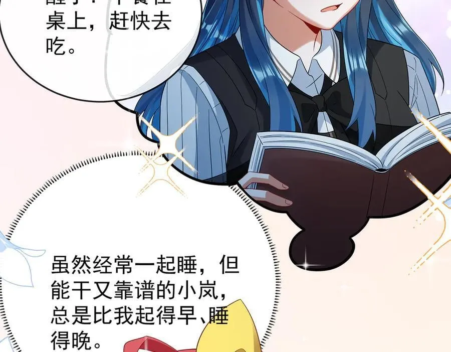 第76话 夜袭凯伊 第71页