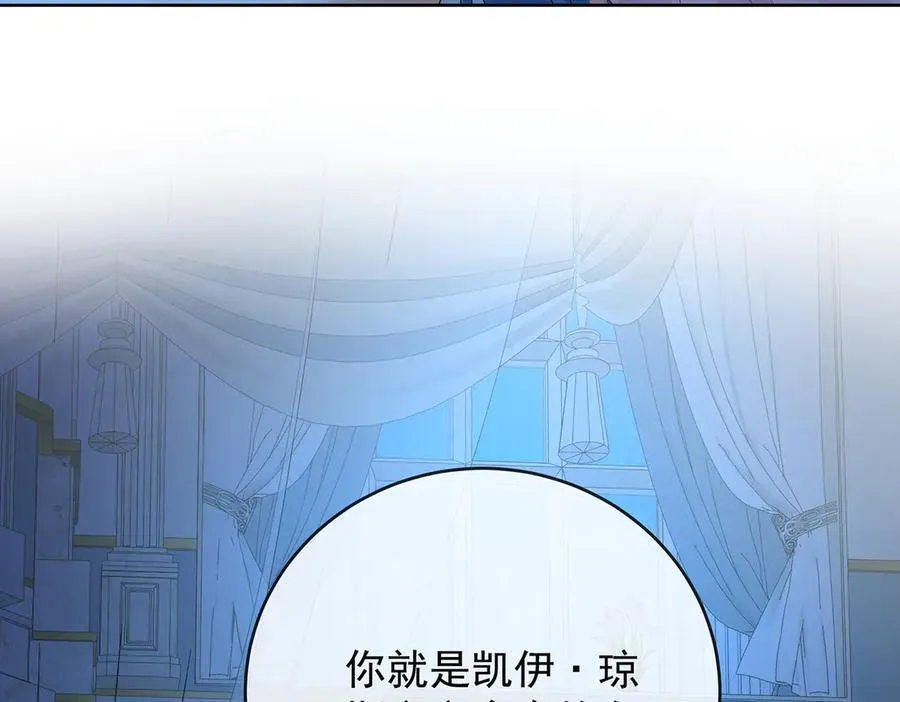第76话 夜袭凯伊 第79页