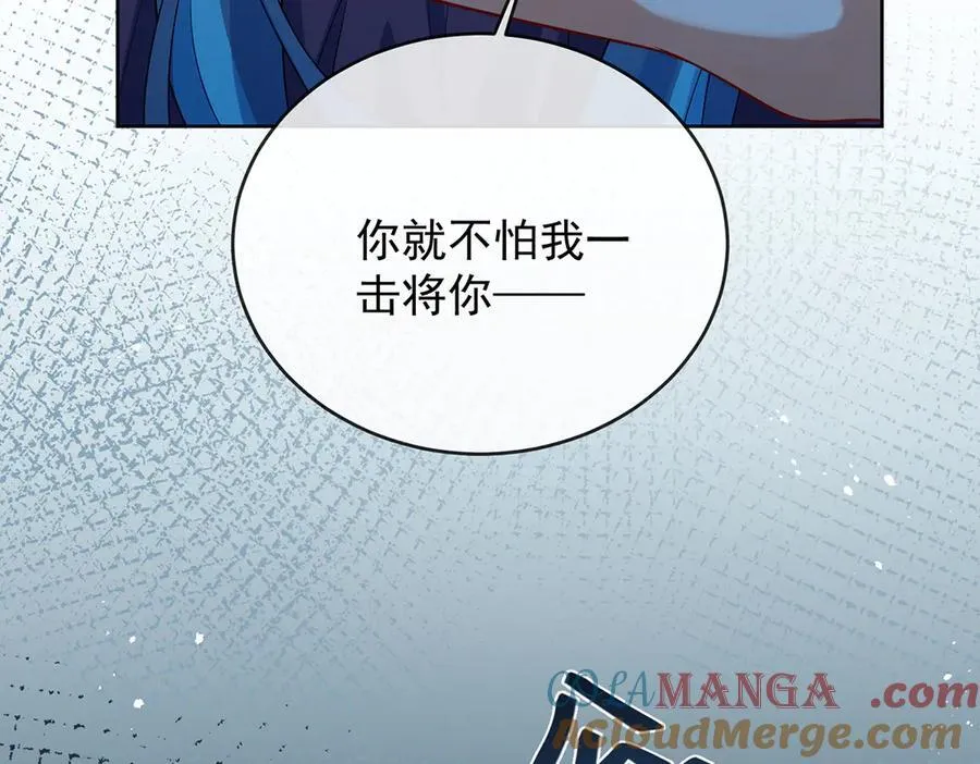 第76话 夜袭凯伊 第89页