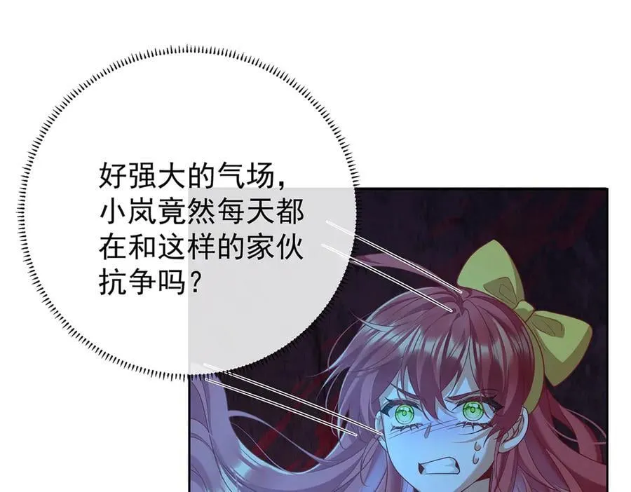 第76话 夜袭凯伊 第95页