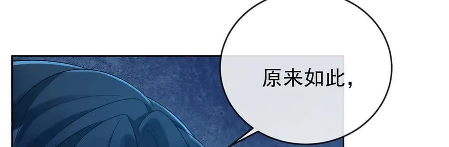第76话 夜袭凯伊 第98页