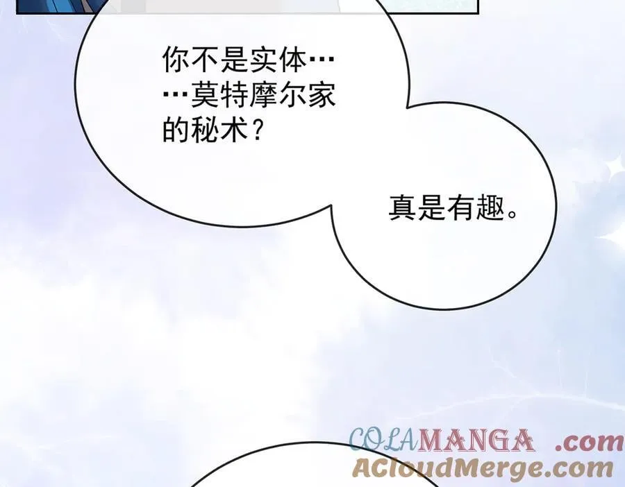 第76话 夜袭凯伊 第101页